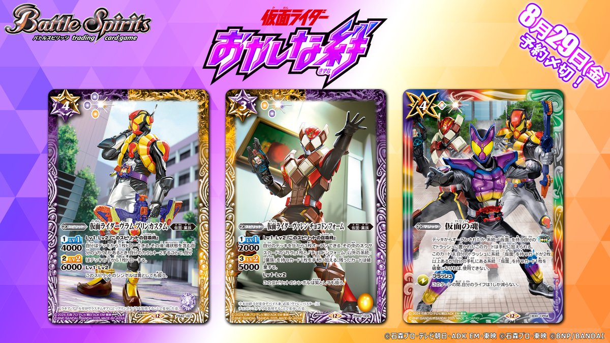 📢〆切まであと3日⏳ ＼8/29(金)23時まで／ 『コラボスターターセット