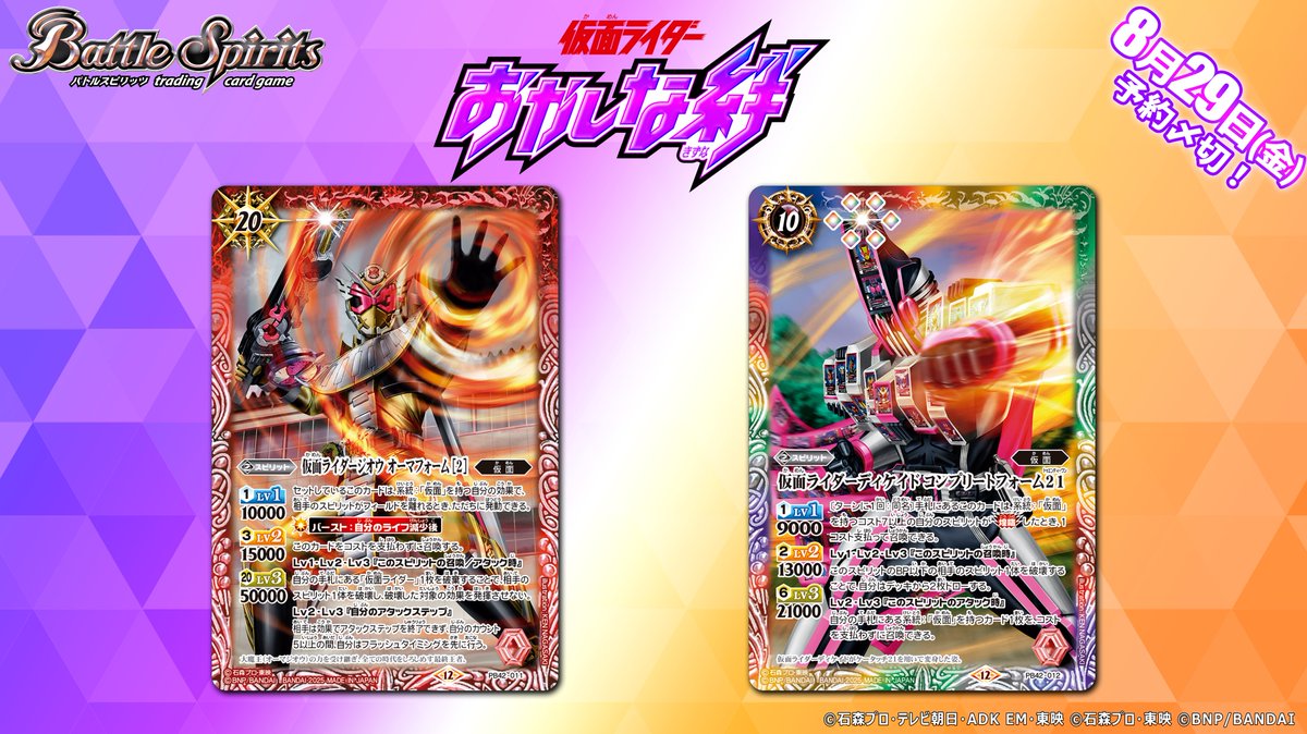 📢〆切まであと3日⏳ ＼8/29(金)23時まで／ 『コラボスターターセット