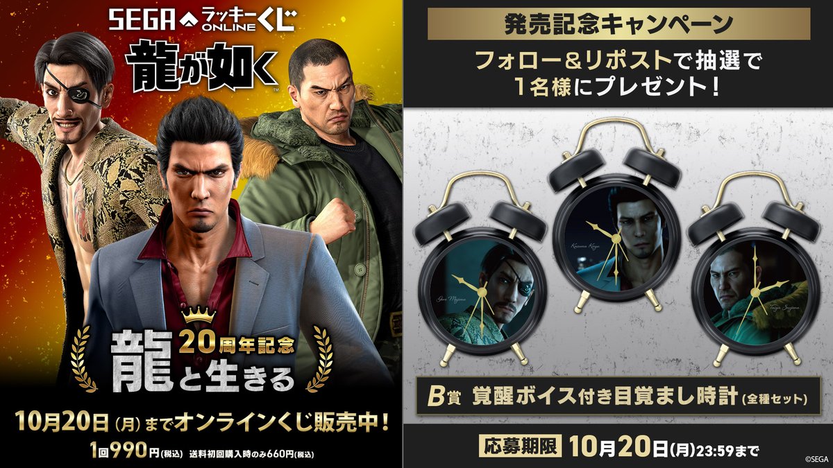 モンスポットシンジュク / A賞 ボイス入り目覚まし時計 ネオ モン