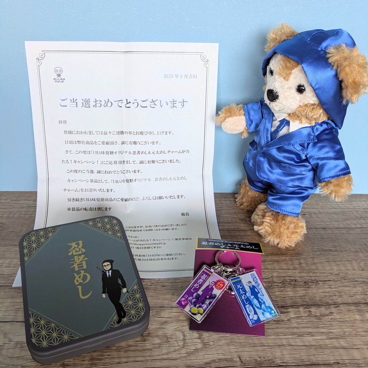 非売品】忍者めし＆元太めし チャーム 松田元太 忍者めし＆元太め