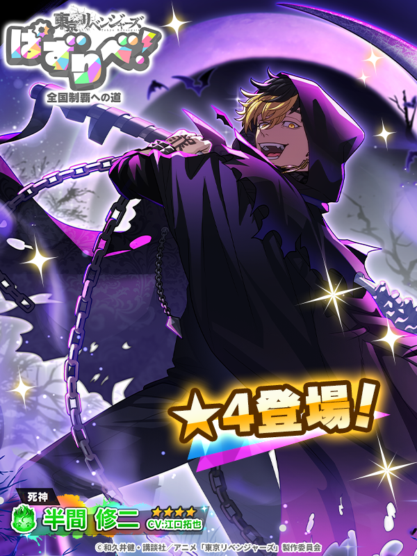 ╭━ ⋅𖥔⋅ ━━✮━━ ⋅𖥔⋅ ━╮ ☆4 #半間修二 紹介