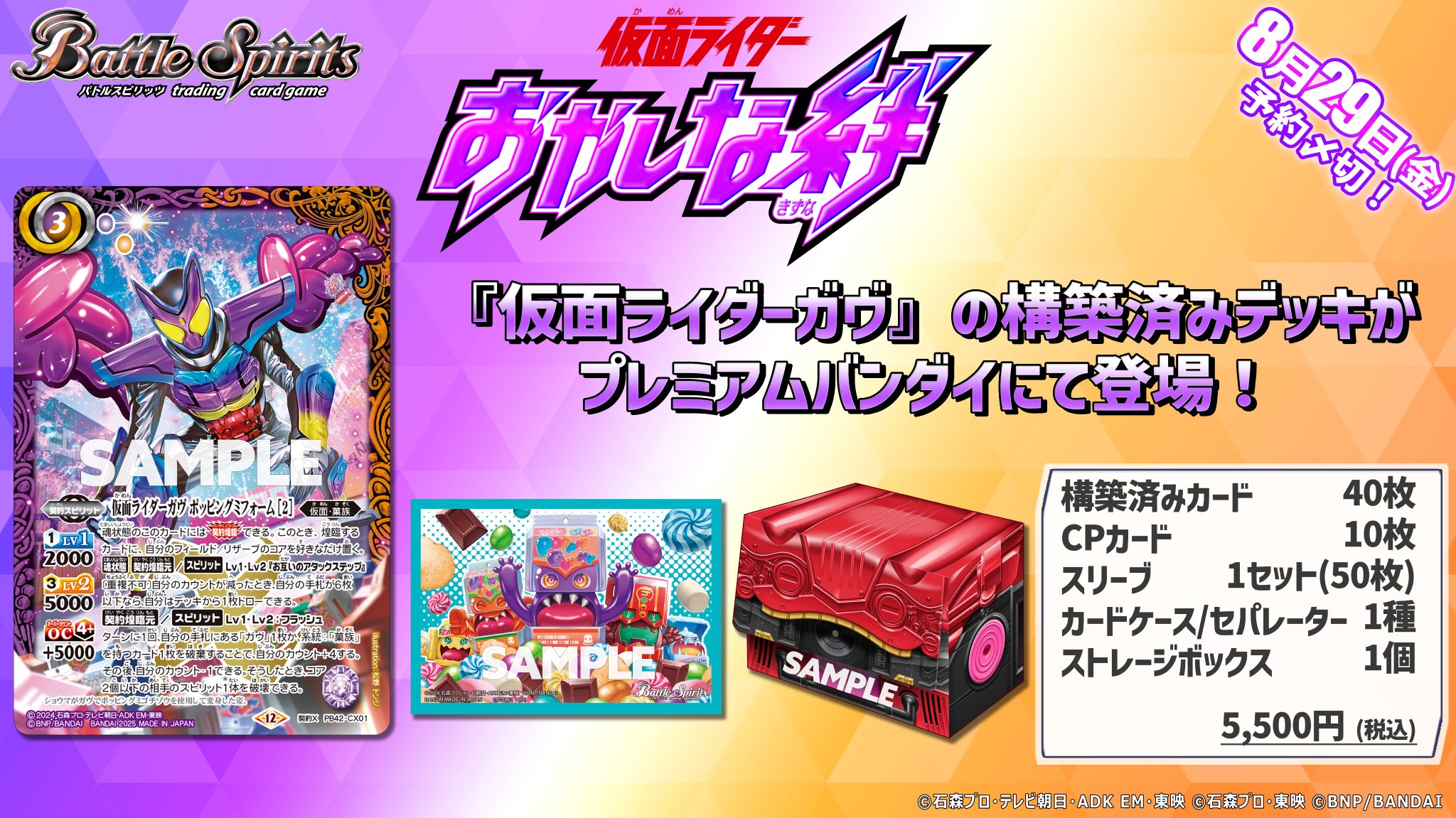 バトスピ イザイザデッキ 今日は特に値下げ バトスピ イザイザデッキ