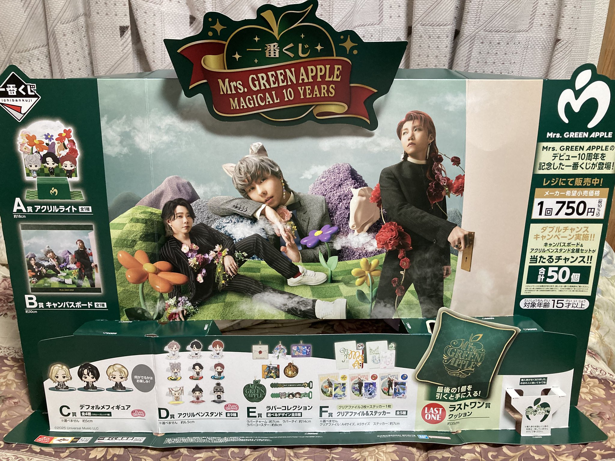 ミセス ローソン 一番くじ ラストワン賞 まとめ売り ミセス 一番くじ