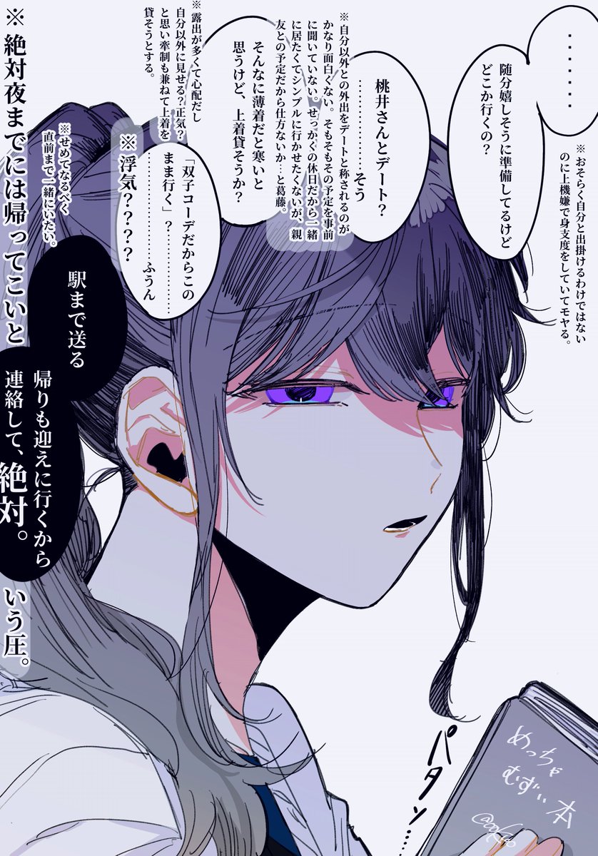 ジェラしぃ…（❄️🎨）