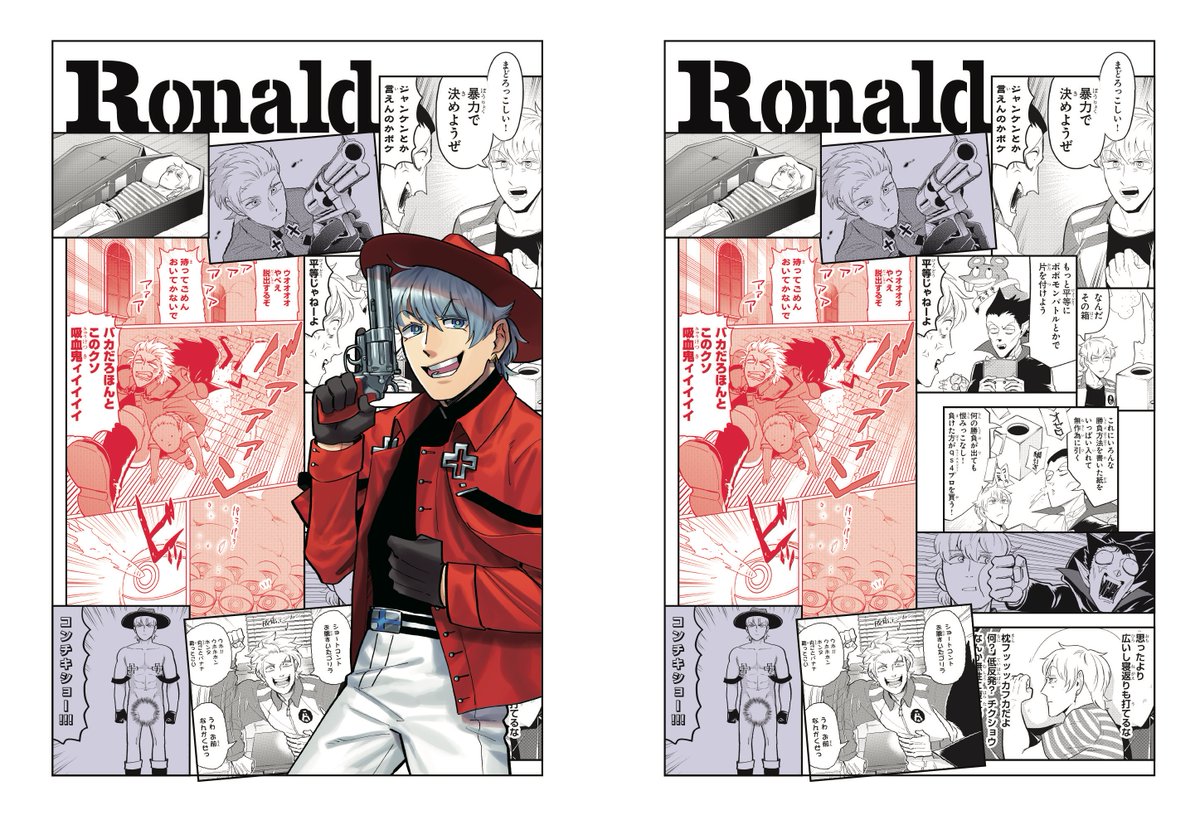 週チャン39号応募者全員サービス「吸血鬼すぐ死ぬ」名シーンアクリル