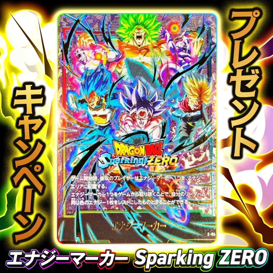 ドラゴンボール スパーキングゼロ エナジーマーカー PSA10