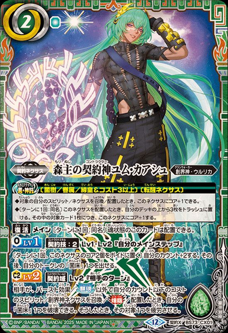 バトスピ 天地転世 ヤマトタケル 3コンセット バトスピ 天地転世