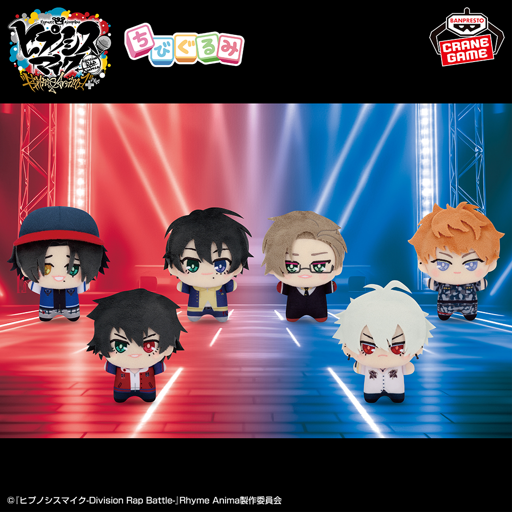 可愛くぬいぐるみ化❤／ 『ヒプノシスマイク-Division Rap Battle