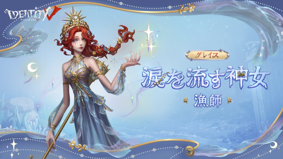 第五人格 IdentityⅤ グレイス 漁師 コミケ C102 第五人格 IdentityⅤ