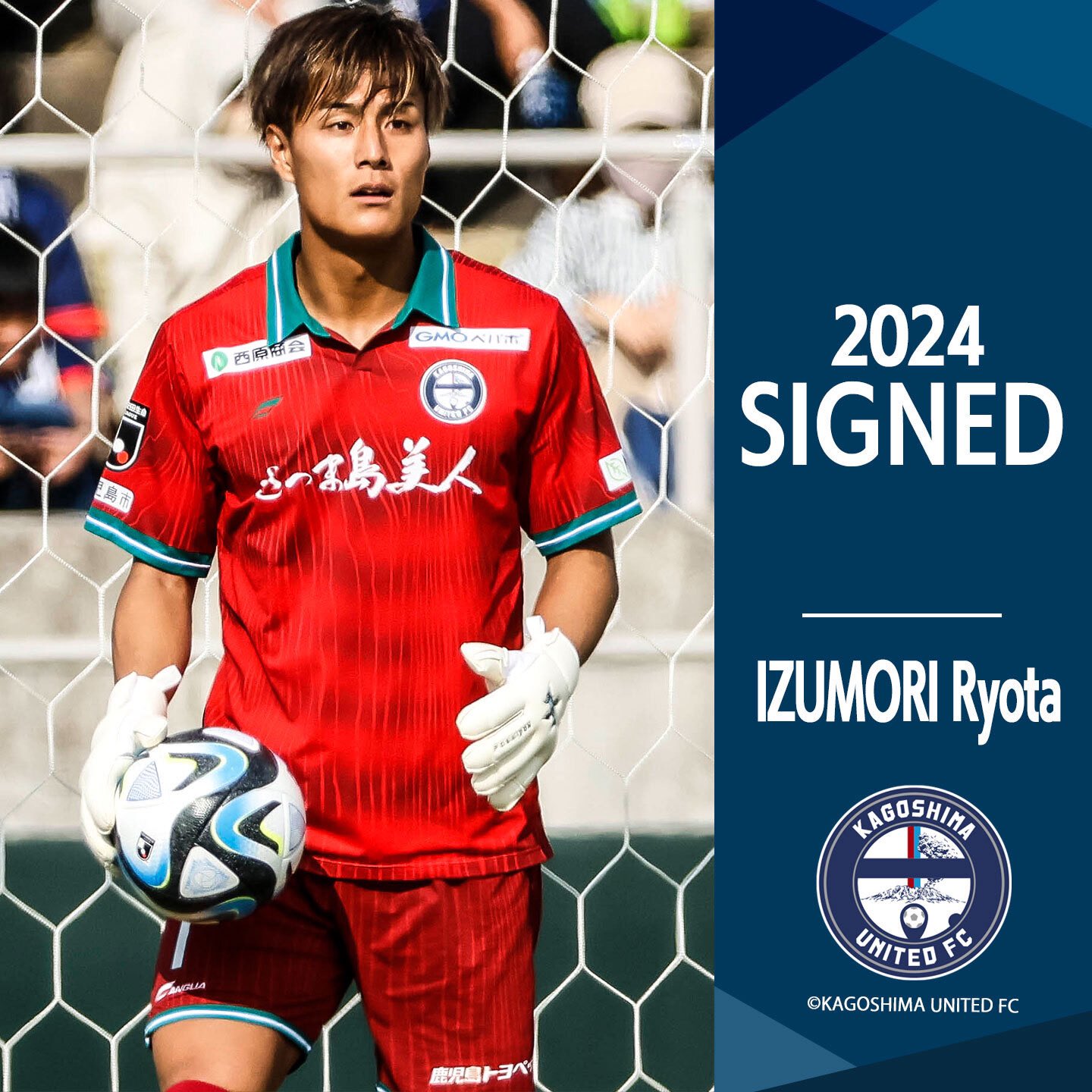 サガン鳥栖 鹿児島ユナイテッドFC 泉森涼太 ユニフォーム サガン鳥栖