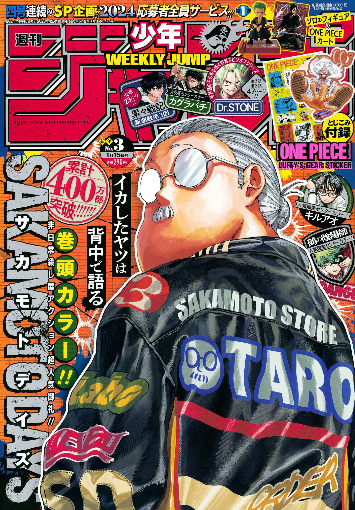 週刊少年ジャンプ×Backside works No.13 ポスターとステッカー