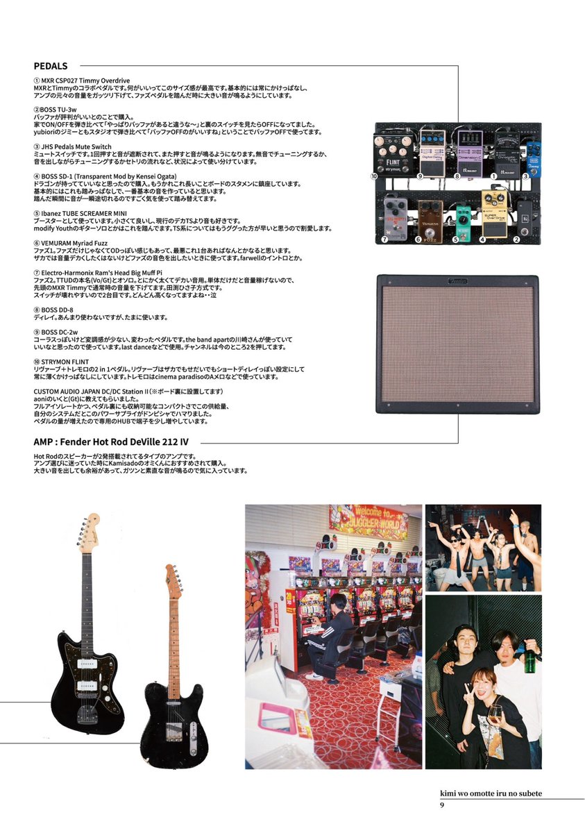 おしらせ】 LP購入特典冊子「kimi wo omotte iru no subete」の中身は