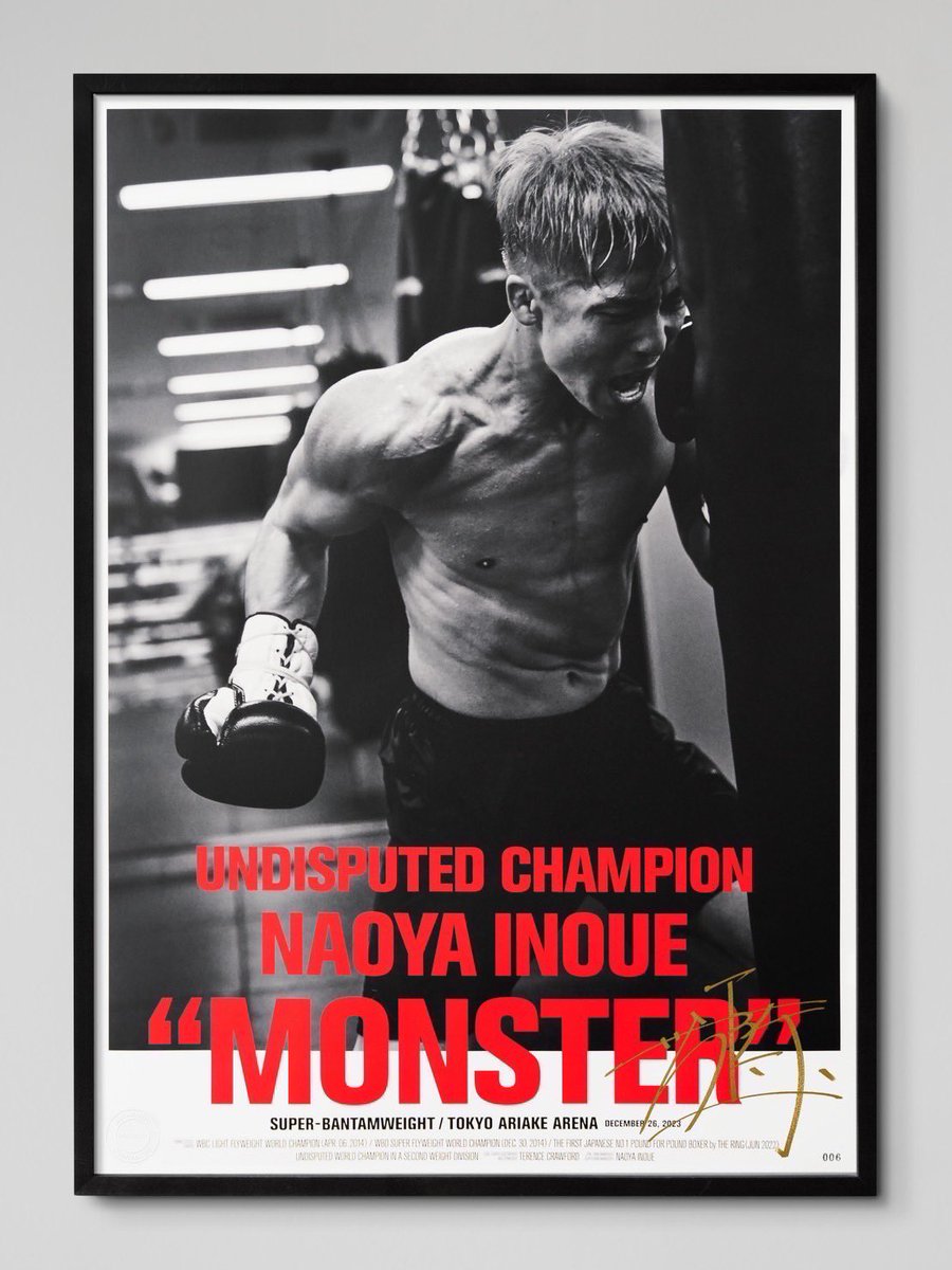 前回に続いて4団体統一記念ポスターが完成しました！ これまでの試合の