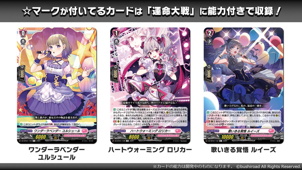 週ヴァン】 🔰クイックスタートデッキ 6種🔰 リリカルモナステリオの