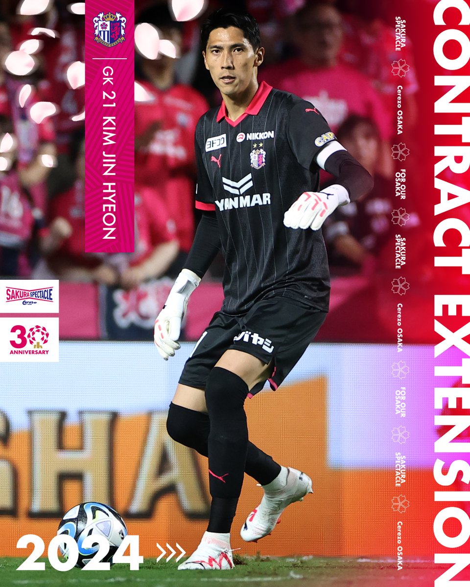 セレッソ大阪　オンサイトカード　キムジンヒョン選手　メタルカード　アルバム