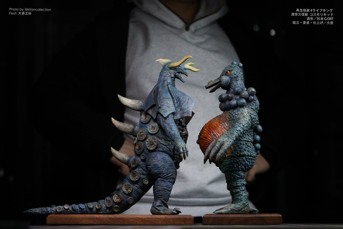 ウルトラマンタロウ』 再生怪獣 ライブキング & 液体大怪獣 コスモ