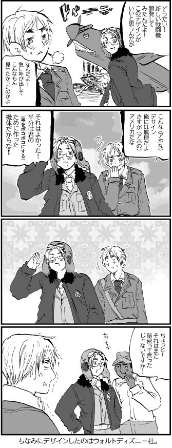 ヘタリアWS 509話 D社作品と英さん回更新 ・今日はアニメヘタリア