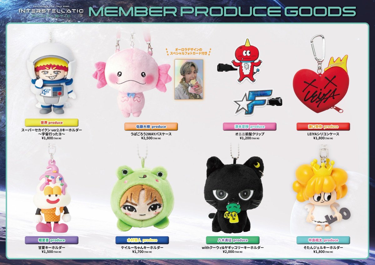 FANTASTICS ファンタ アプグレ プレミアムチケット グッズ FANTASTICS