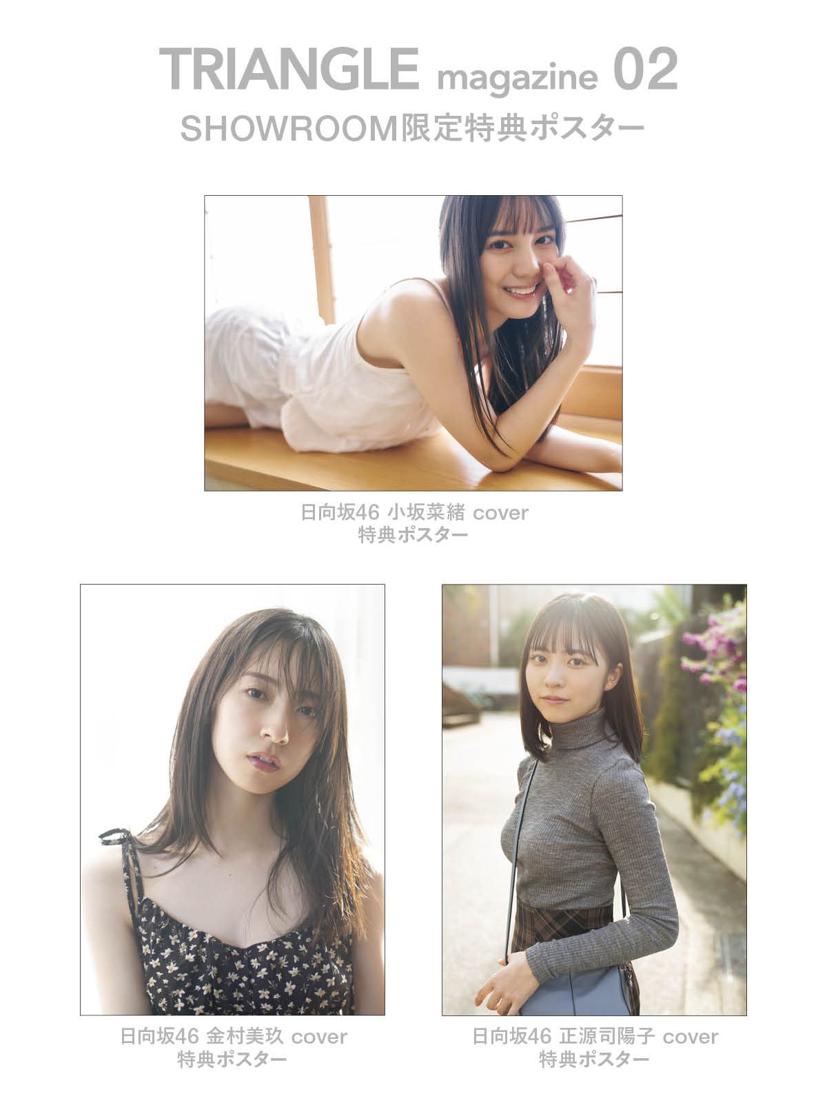 日向坂46 小坂菜緒 『君は誰？』 世界に1枚だけ！ サイン入り超