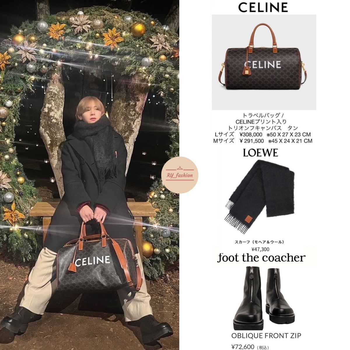 山田涼介私服 よにの旅294 →軽井沢ーーKnit→UC2C4915-1