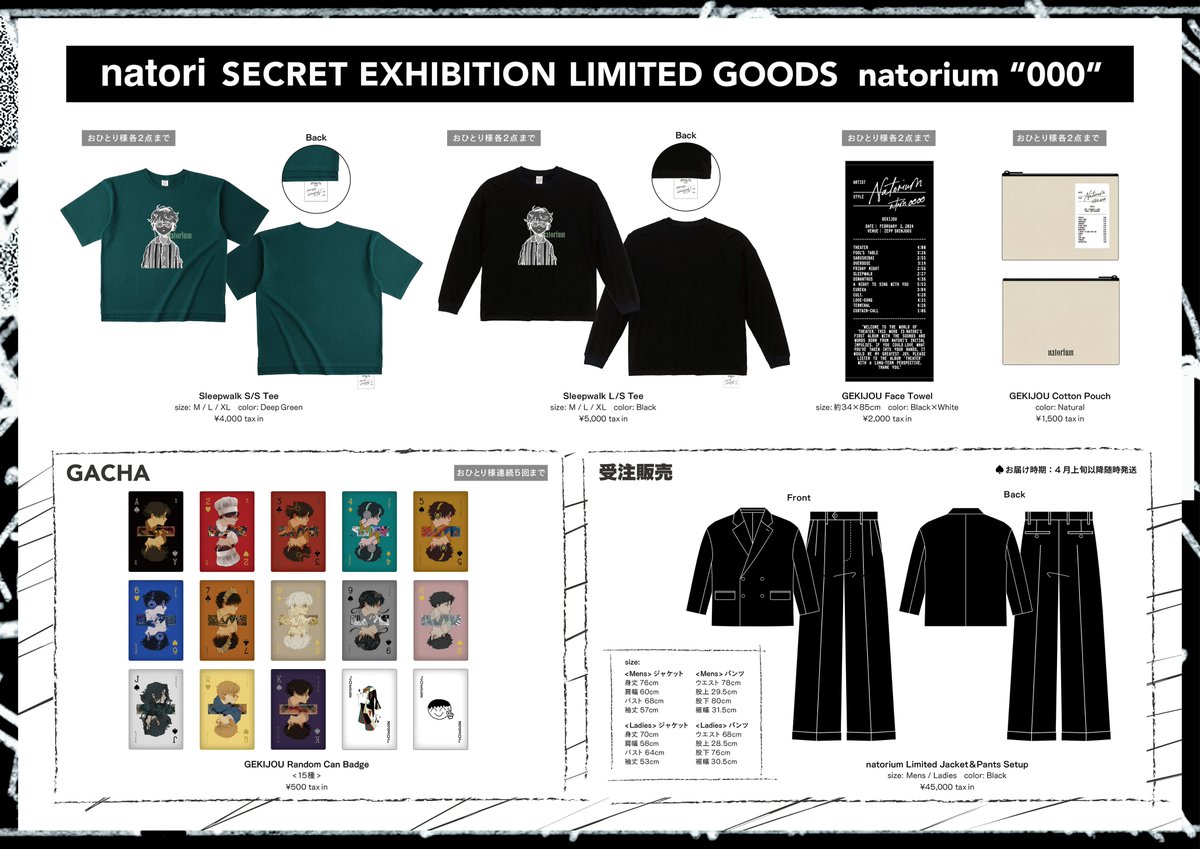 グッズ販売①】 なとり初のグッズを2月2日開催「natori SECRET