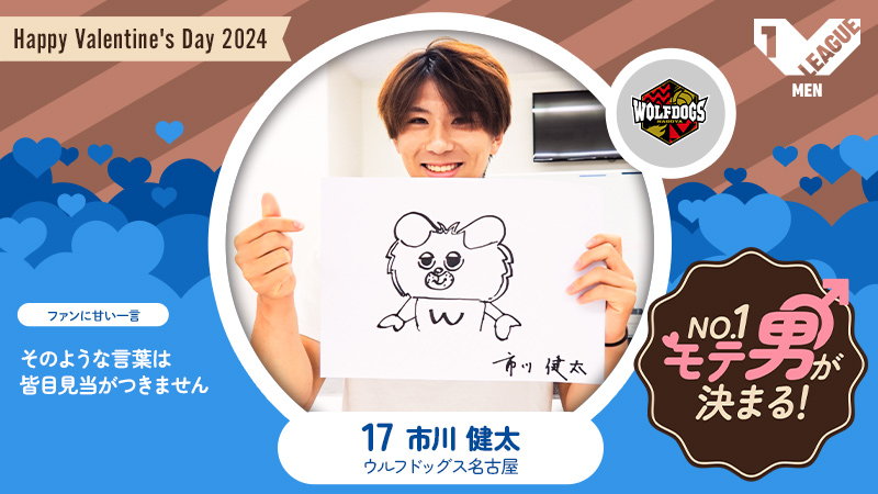 Xとインスタで #市川健太(@n1k0n1k00406)選手への投票が始まりました