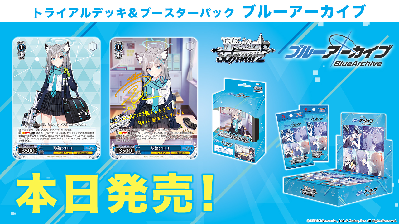 ヴァイスシュヴァルツ このすばフリーズとかSNSで話題のパーツセット