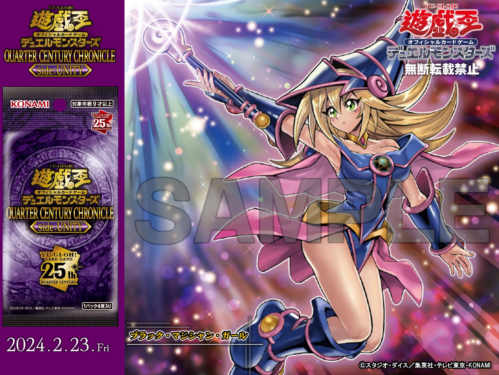 ブラックマジシャンガール25thクオシク3枚 日版 EU版英語、ドイツ語