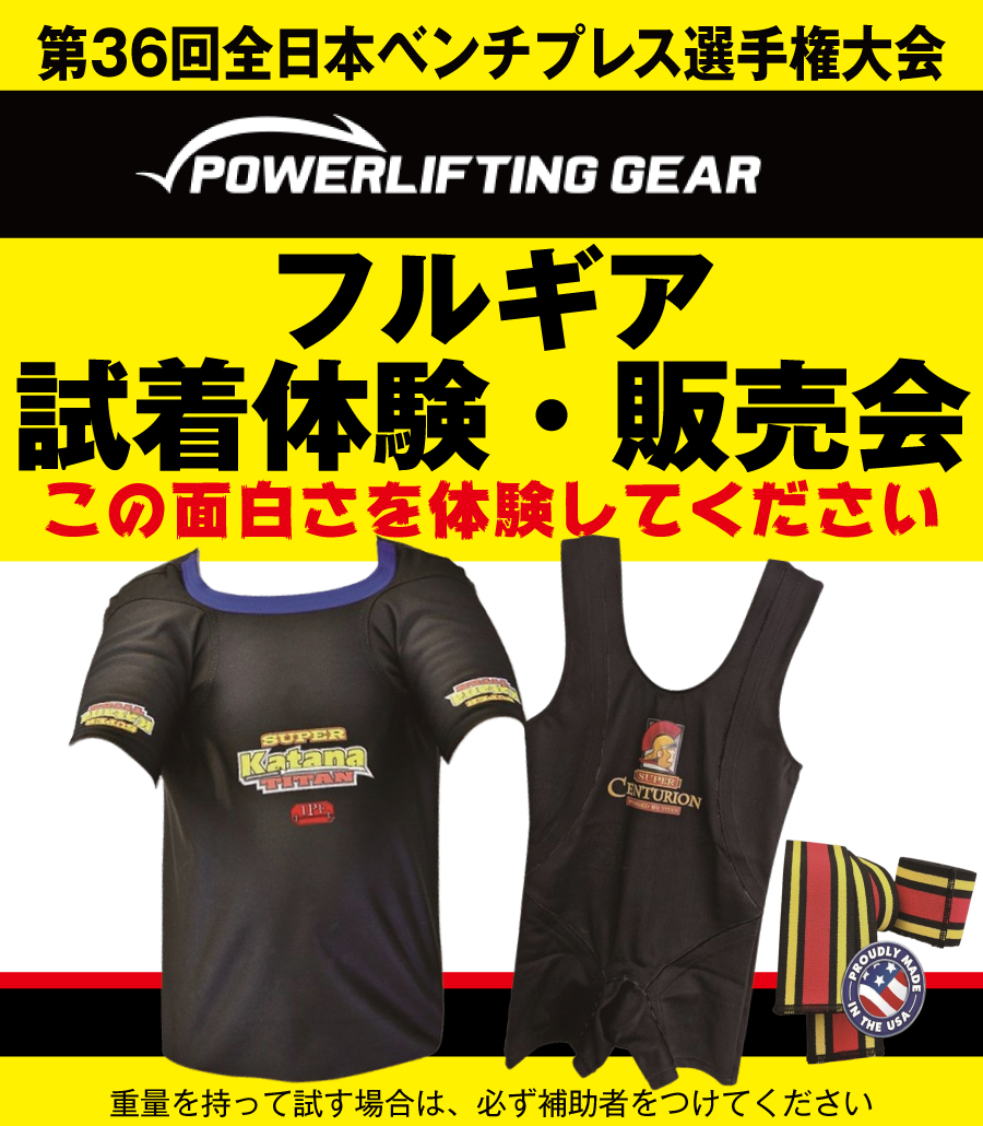 フルギア ベンチシャツ 焔 フルギアベンチシャツ Sサイズ 一部予約販売