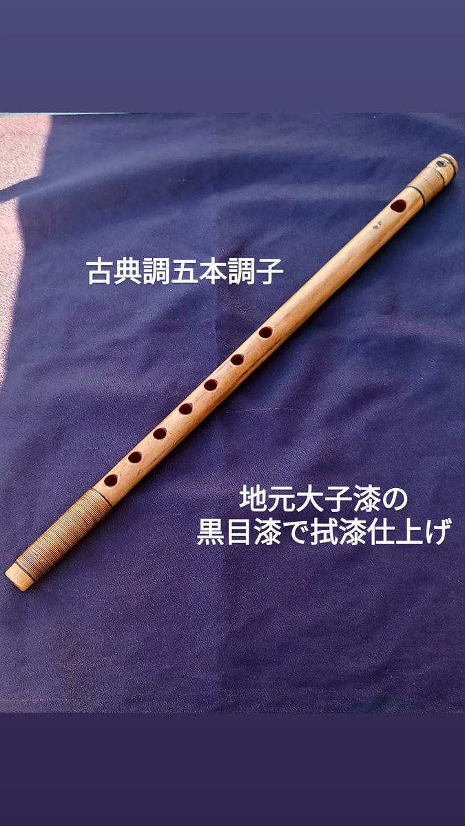 篠笛志孝(sikoo) (@sinobuesicoo) / Posts / X