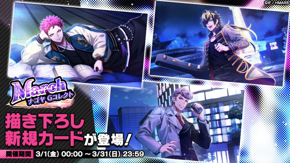 ト*秋様 ヒプマイ ホテル コラボ アメニティ ノベルティ 空却 十四 獄