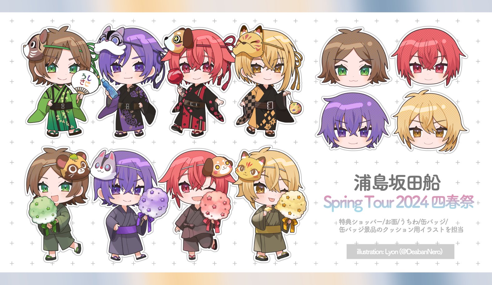 浦島坂田船 春ツ 2024 四春祭 センラ 缶バッジ 浦島坂田船 缶