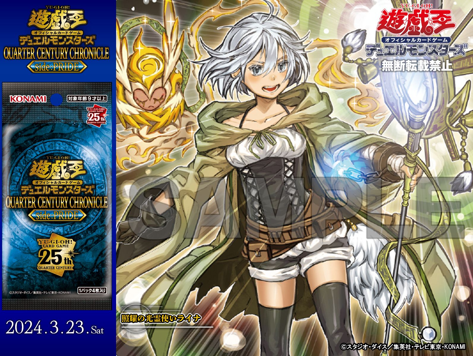 WCS2006 レリーフ4枚 WCS 遊戯王 ワールドチャンピオンシップ2006