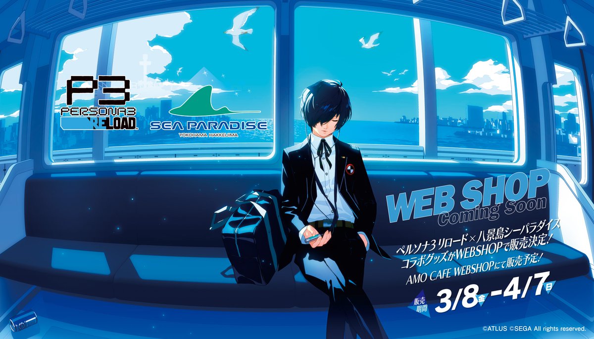 ペルソナ 八景島シーパラダイス ラバーデスクマット アイギス 2025年
