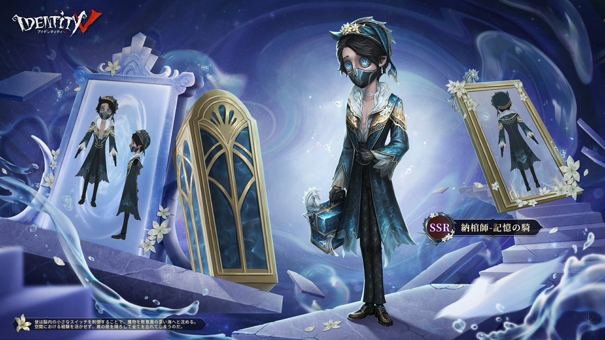 新ハンター #時空の影 が登場する S31真髄2の衣装詳細をGETしたの！ 夢