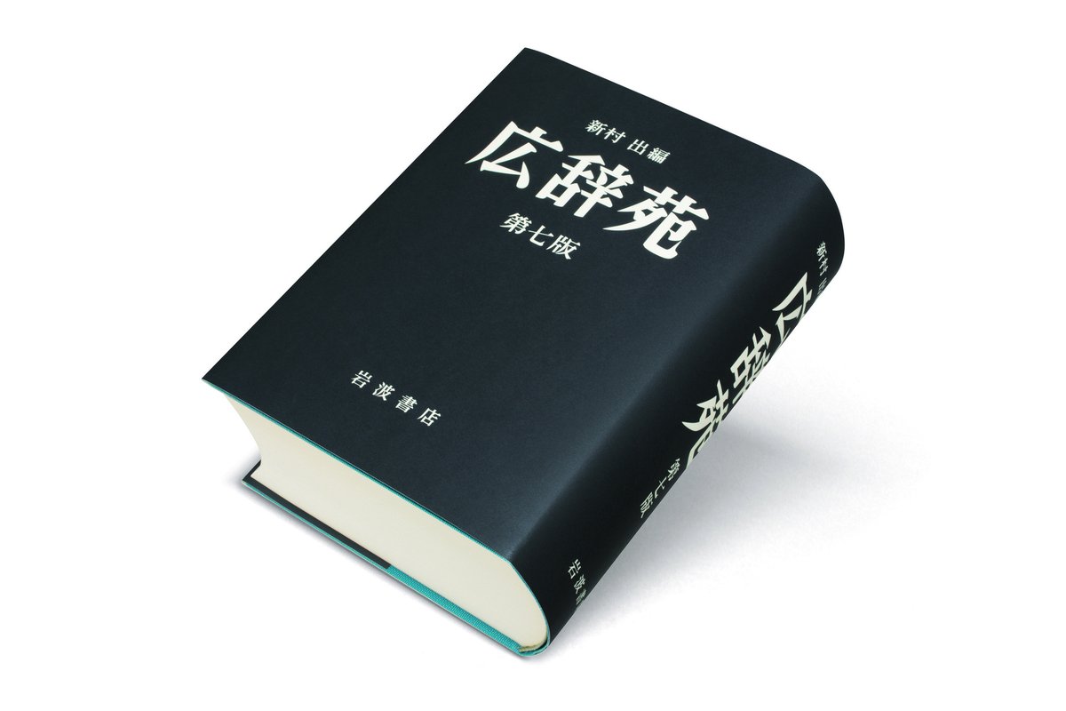 舟を編む 『大渡海』のような中型辞典で使われる本文用紙について、第2