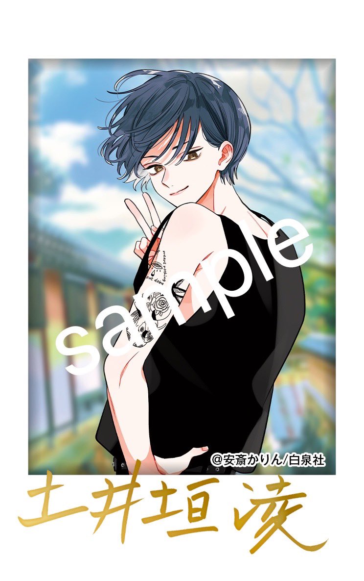 🌷連動プレゼント予告🌷】 3/19発売の #顔だけじゃ好きになりません ⑩