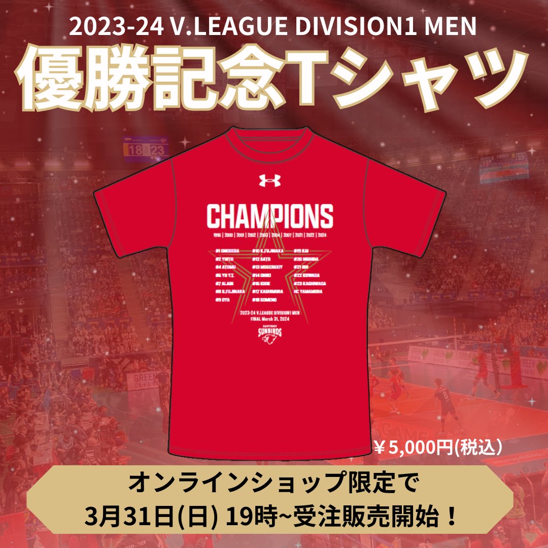 スーパードラゴンボールヒーローズ チャンピオンシップ2023 Tシャツ