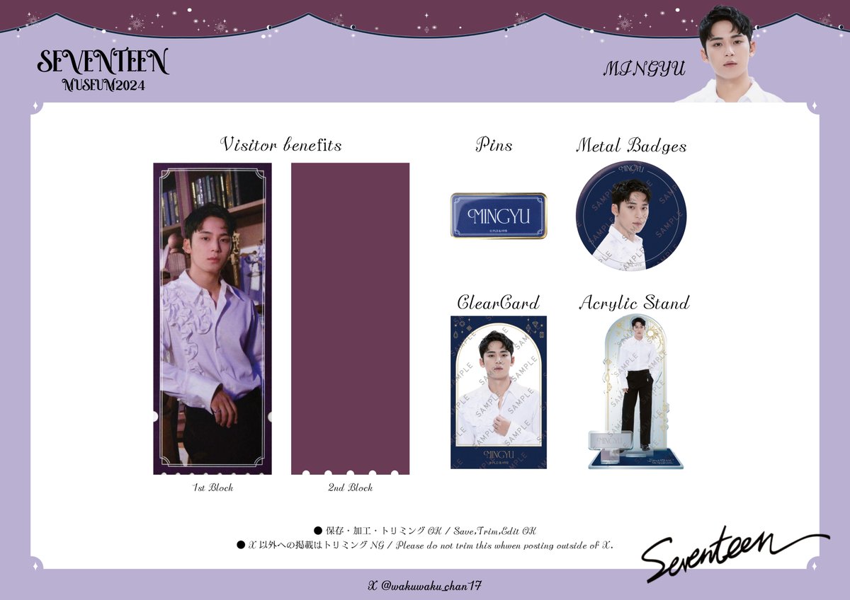 the8 ミンハオ exhibition ジュン 入場特典 seventeen