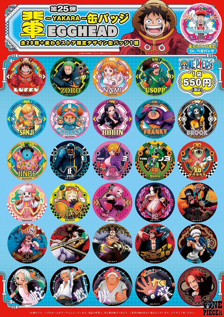 エッグヘッド編で活躍するキャラが 描きおろしイラストで大集合