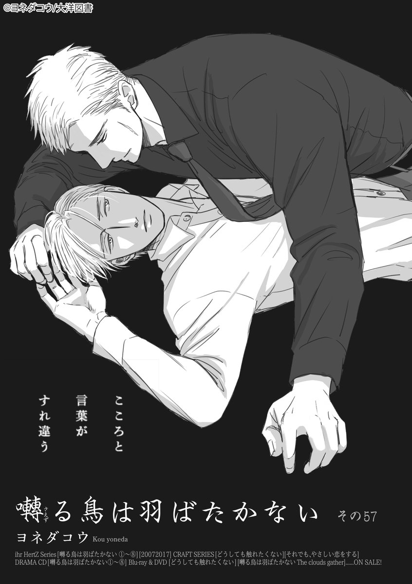 ihr HertZ／本編チラ見せ💞】 3月29日（金）発売『ihr HertZ 2024年5月