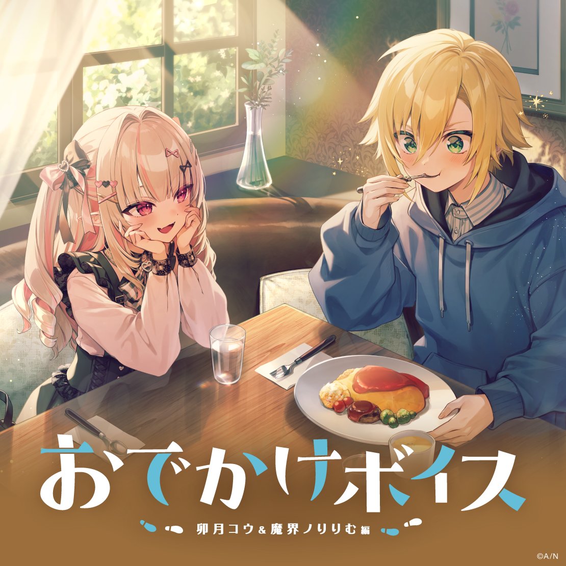 おりコウのおでかけボイスが出ます！ 初めて音響さん付きで録音しま