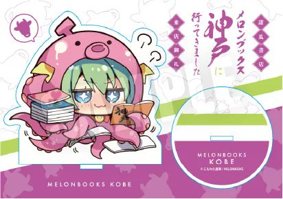 UDX明太子ご当地めろんちゃん アクキーアクスタカプセルトイ こもわた