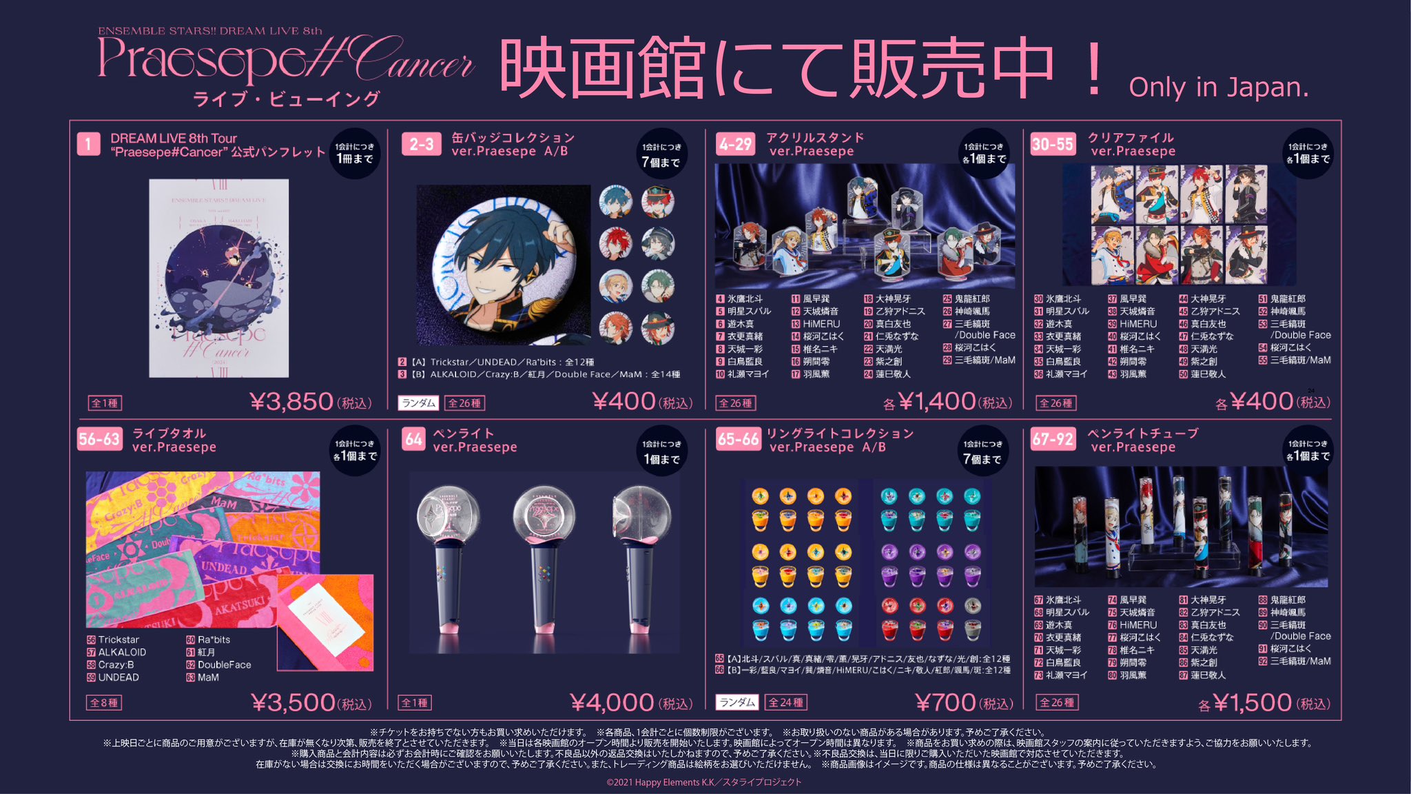 あんスタ スタライ 8th リンライ 礼瀬マヨイ 25点 あんスタ 礼瀬マヨイ