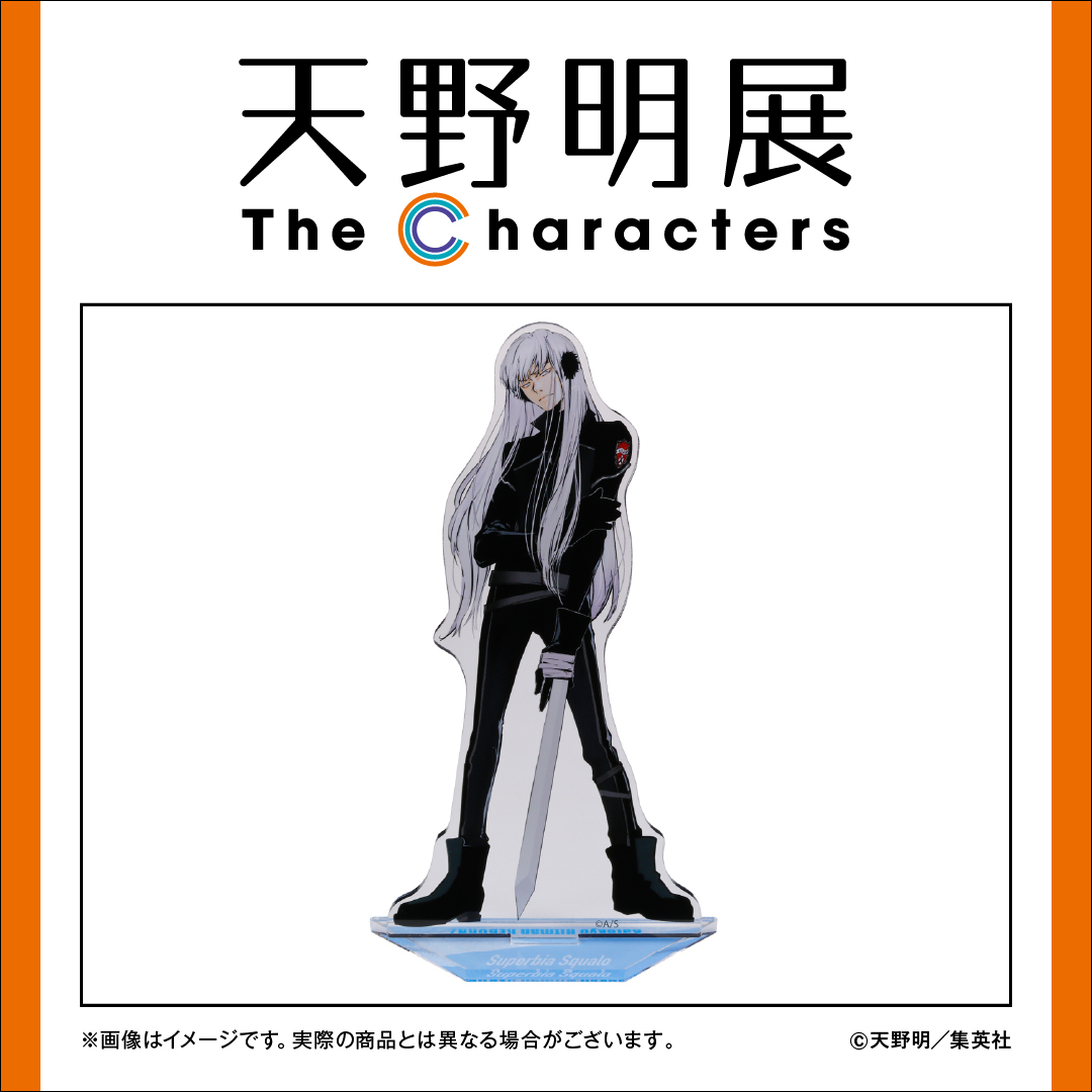 天野明展 グッズ情報】 『家庭教師ヒットマンREBORN!』アクリル