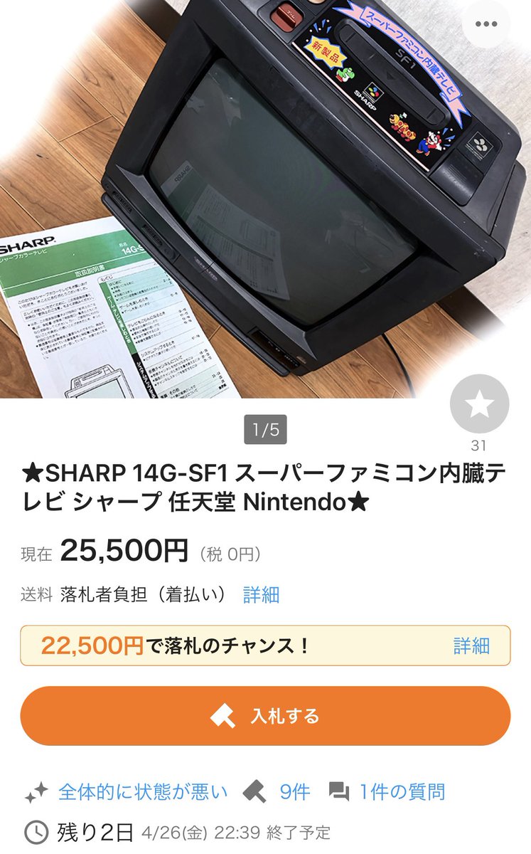 レア 説明書のみ 21G-SF1 スーパーファミコン内蔵テレビ説明書 SHARP