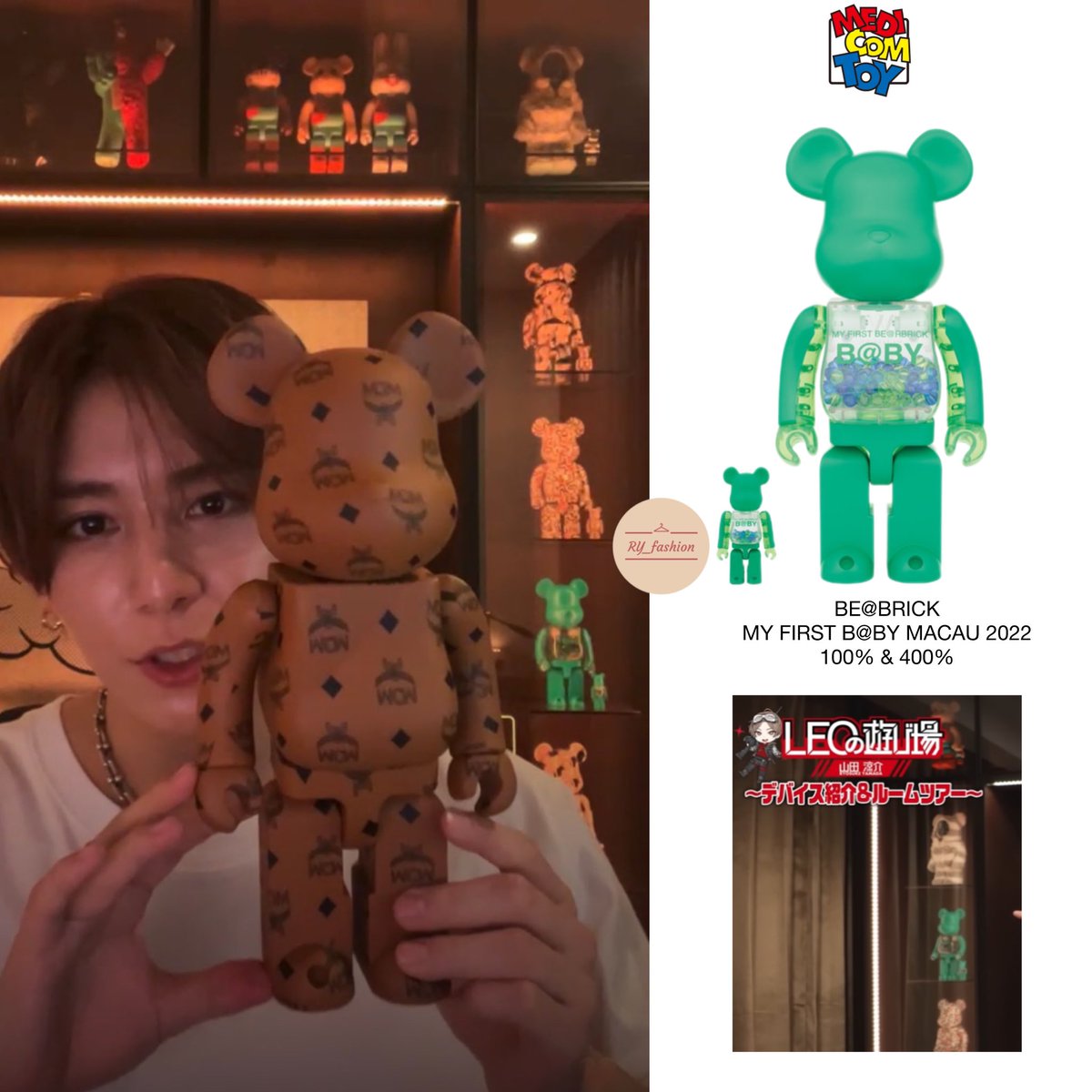 緑のベアブリックを山田涼介さんに質問した人に届きますように！