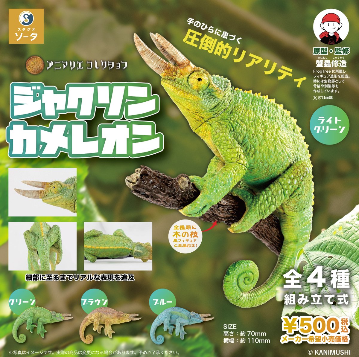 🌿新商品のお知らせ🌿 カプセルトイ「アニマリエコレクション