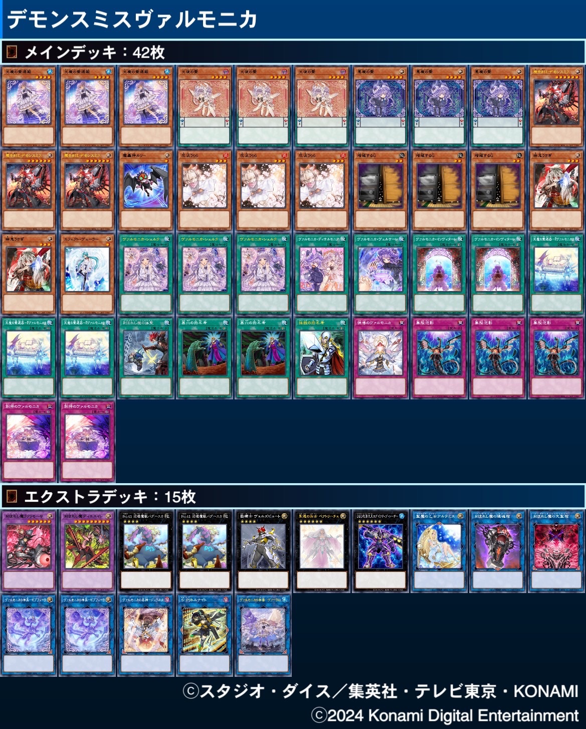 デモンスミス デッキパーツ 25th 遊戯王 デモンスミス デッキ パーツ