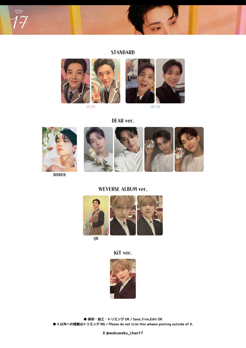 seventeen セブチ コンプリート トレカ  ジョシュア